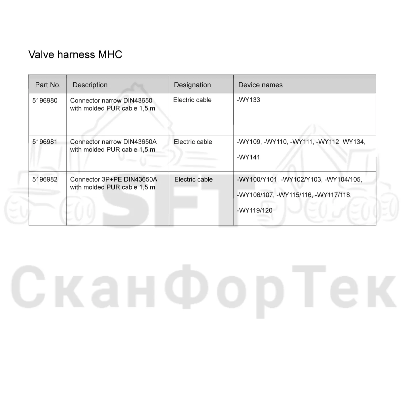 Схема: Общий вид